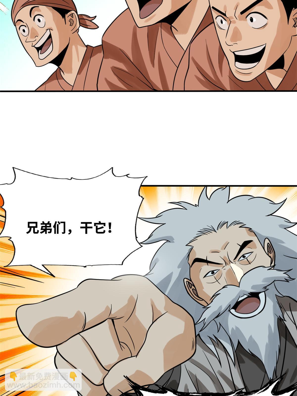 189 捕鲸-第195话