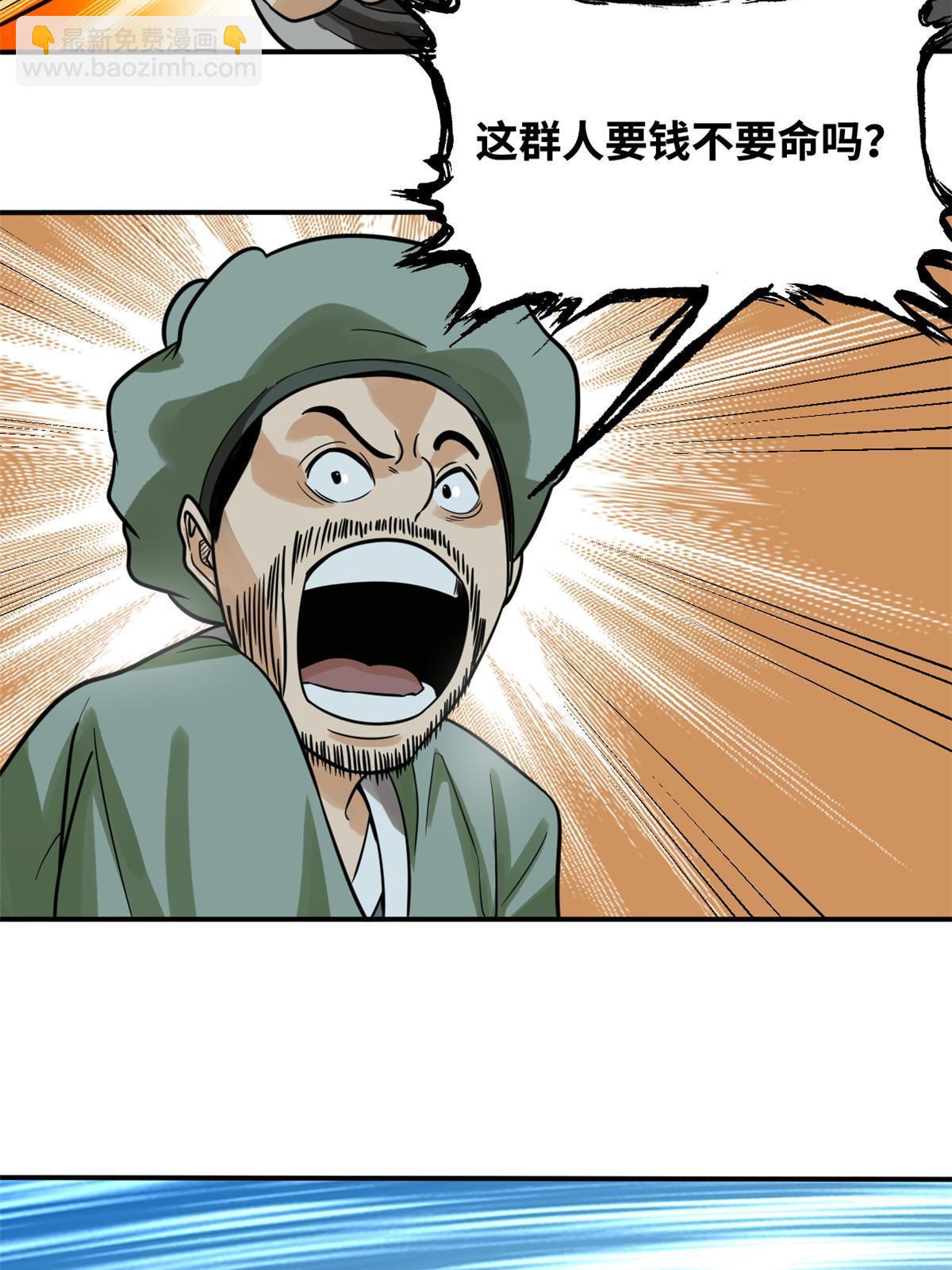 189 捕鲸-第195话