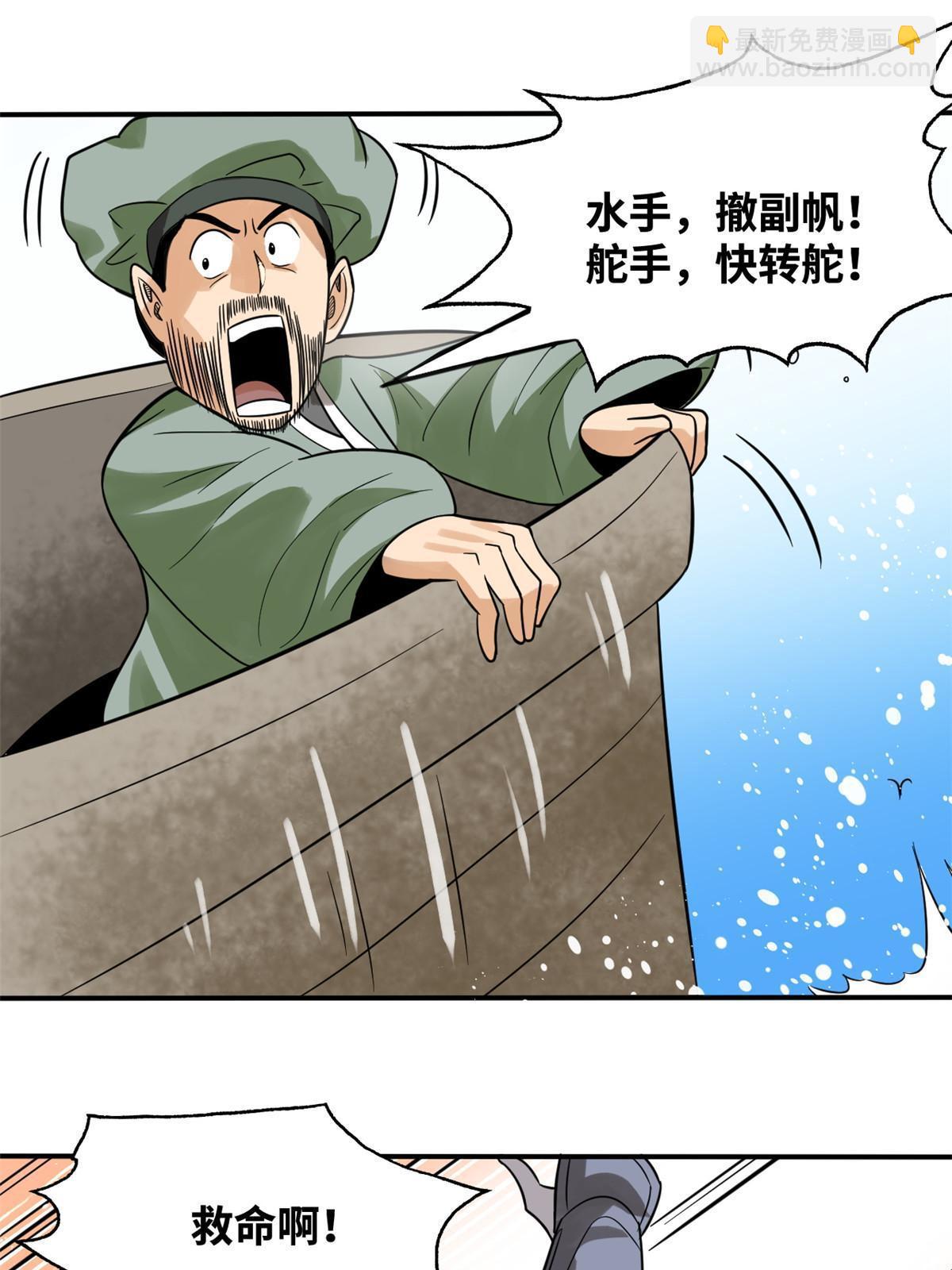 189 捕鲸-第195话