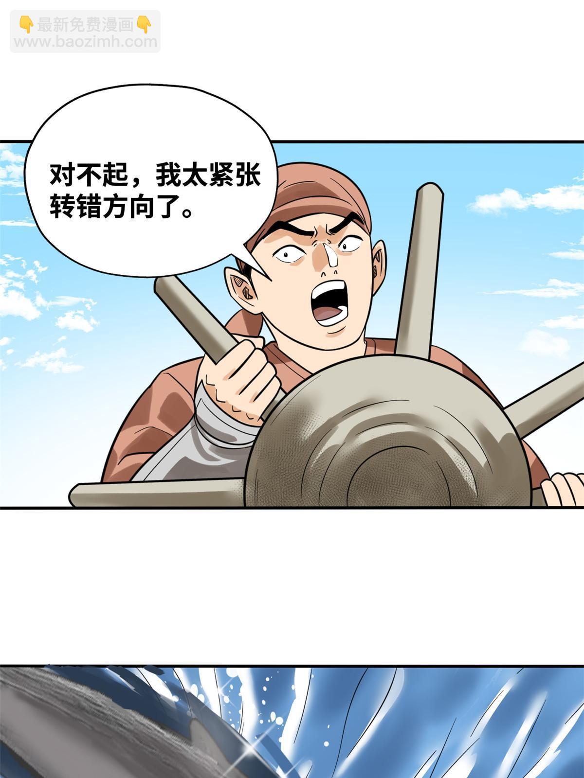 189 捕鲸-第195话