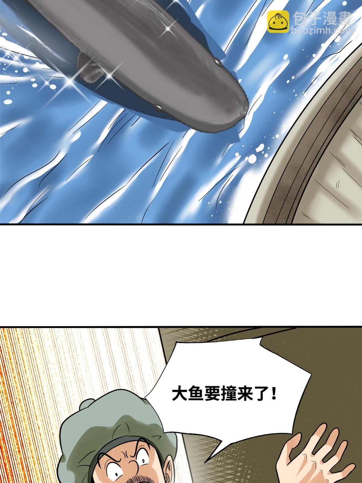 189 捕鲸-第195话