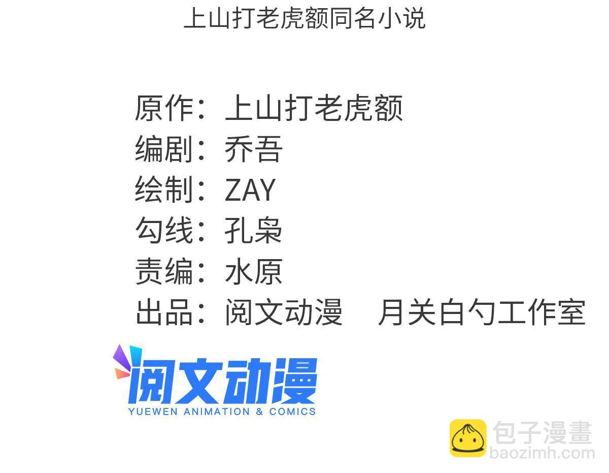 189 捕鲸-第195话