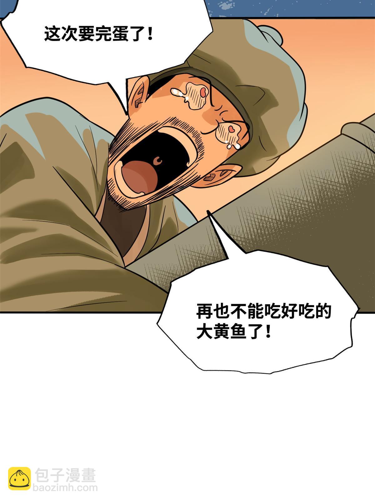 189 捕鲸-第195话