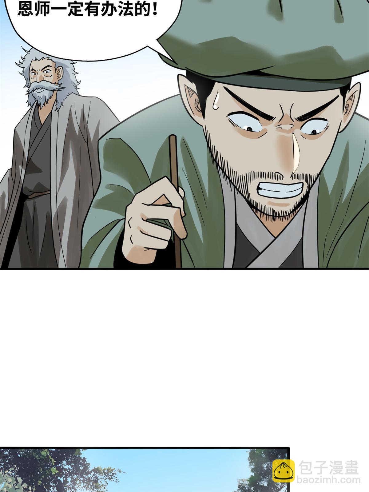 189 捕鲸-第195话