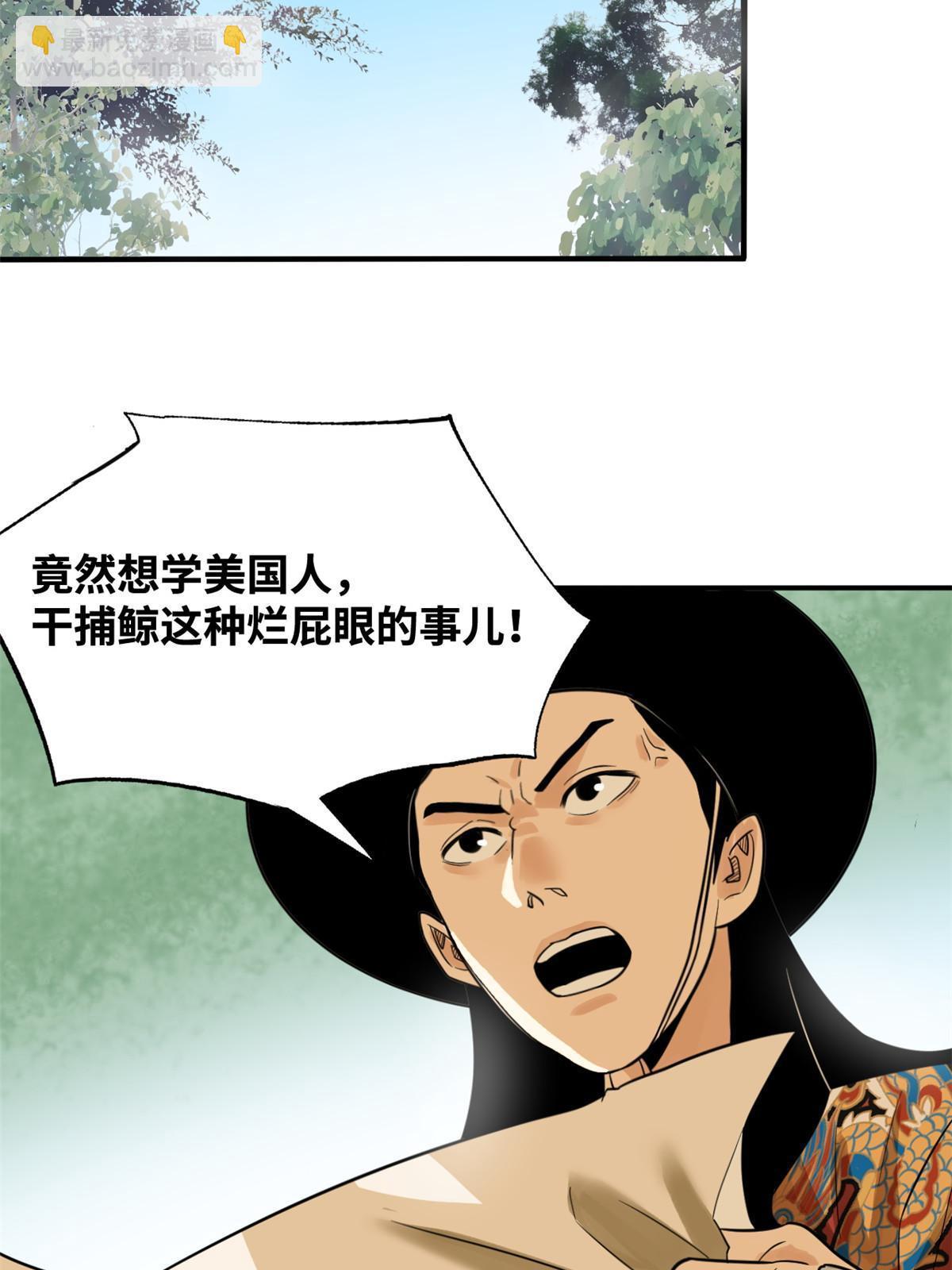 189 捕鲸-第195话