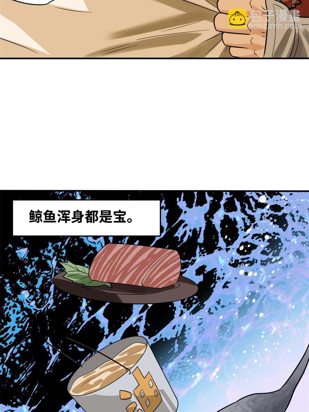 189 捕鲸-第195话