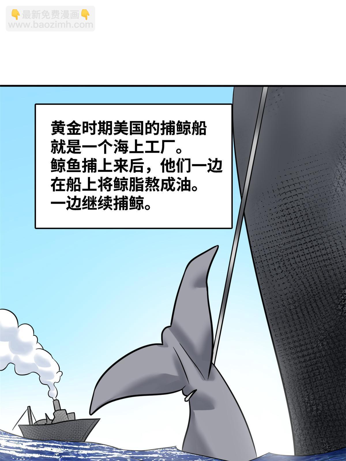 189 捕鲸-第195话