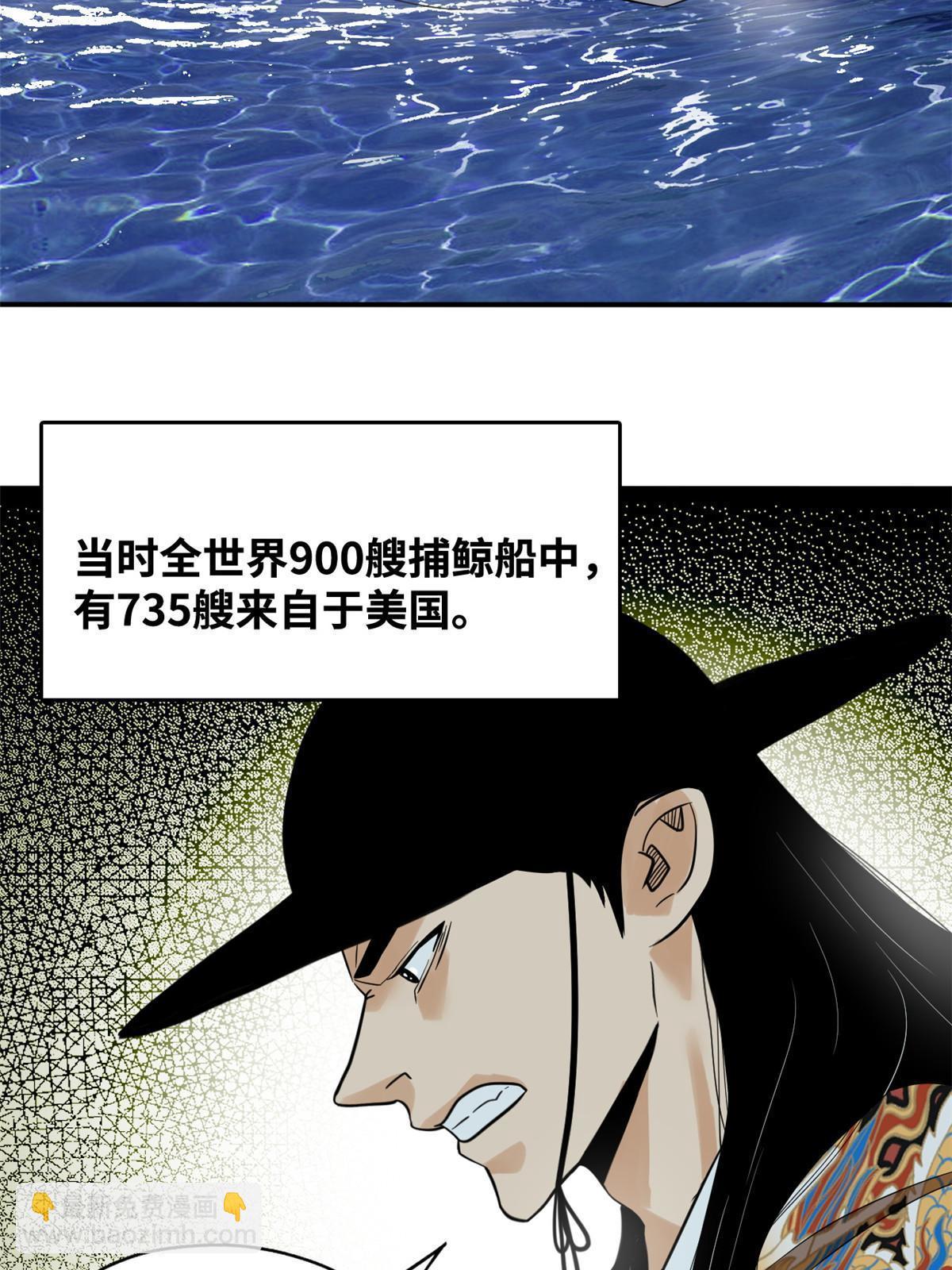 189 捕鲸-第195话