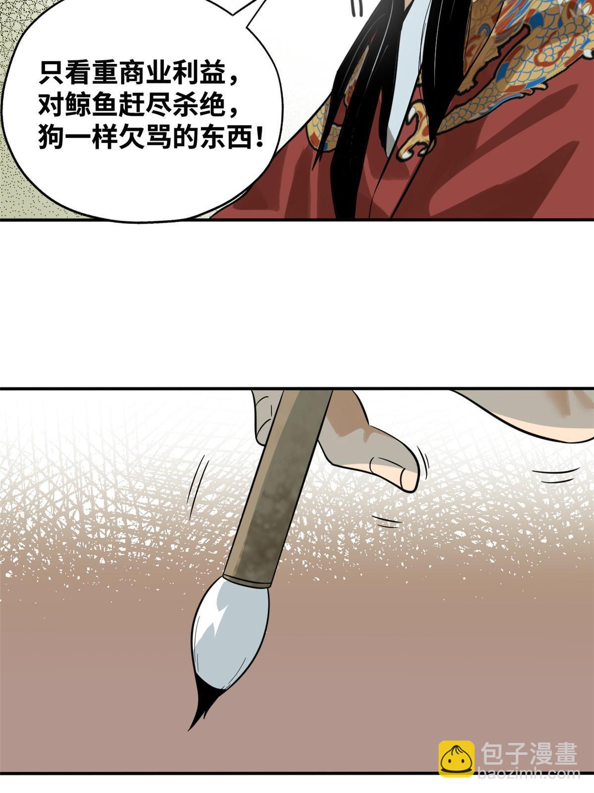 189 捕鲸-第195话