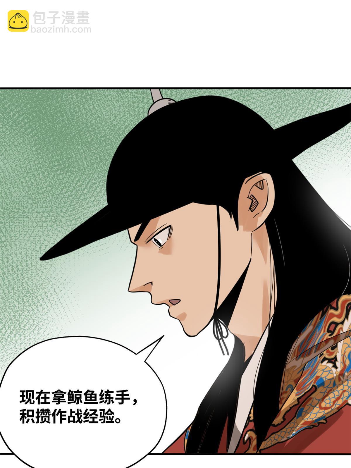 189 捕鲸-第195话