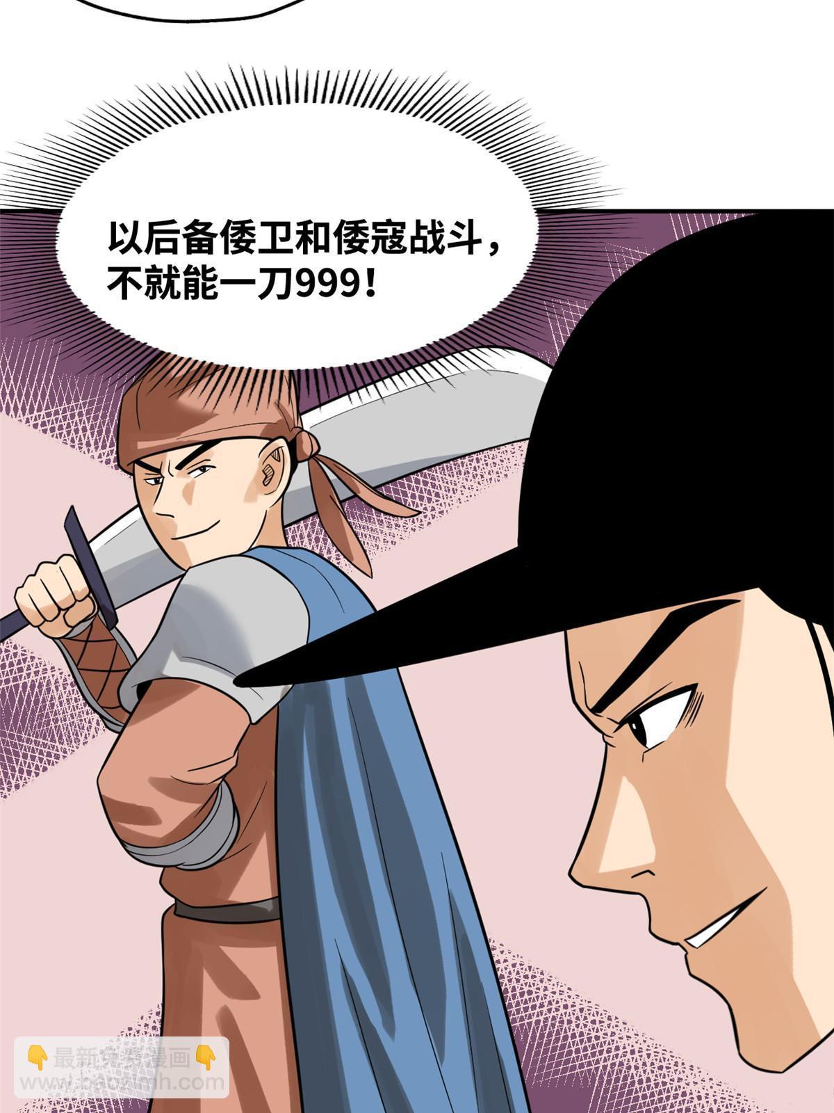189 捕鲸-第195话
