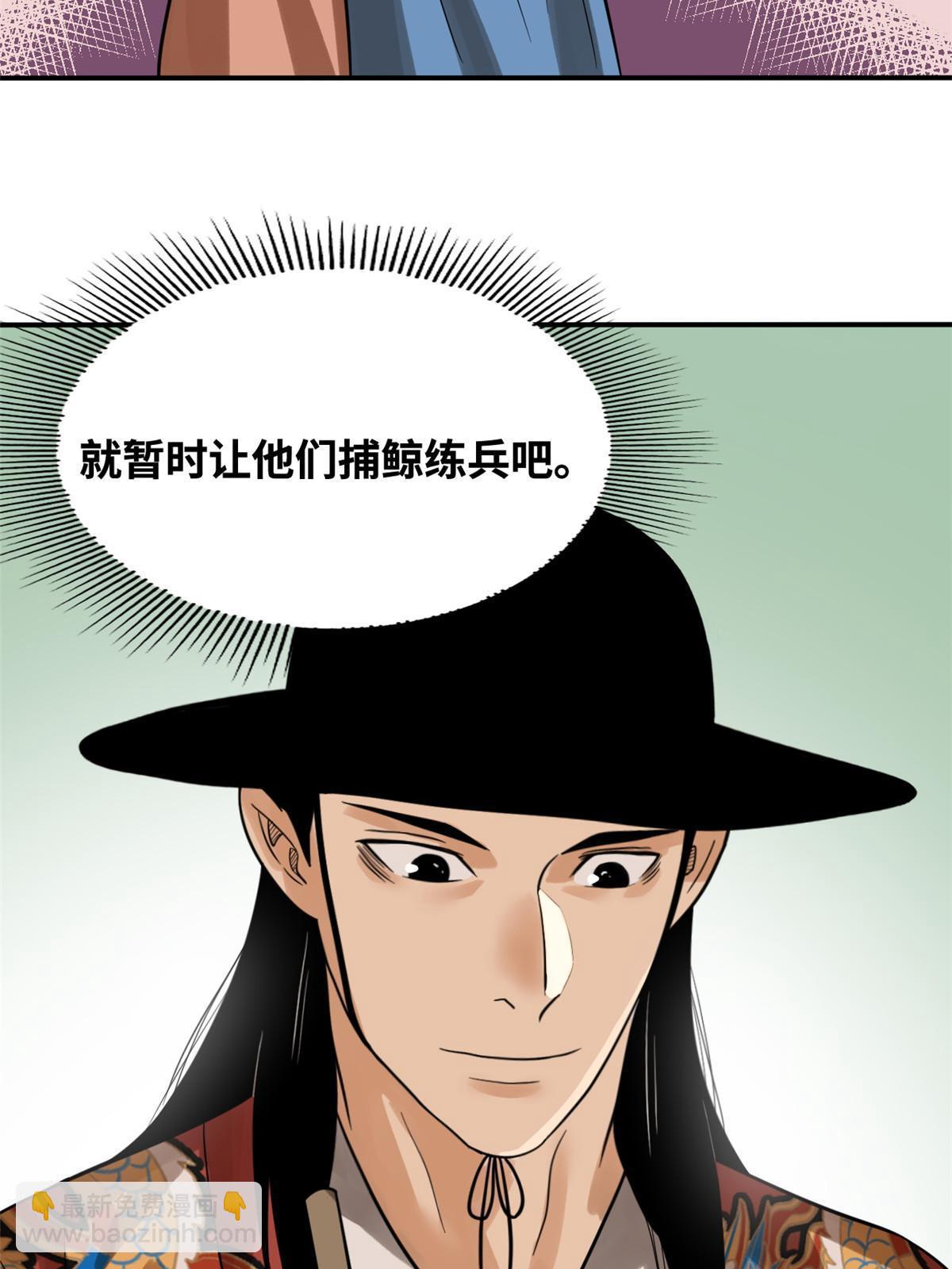189 捕鲸-第195话