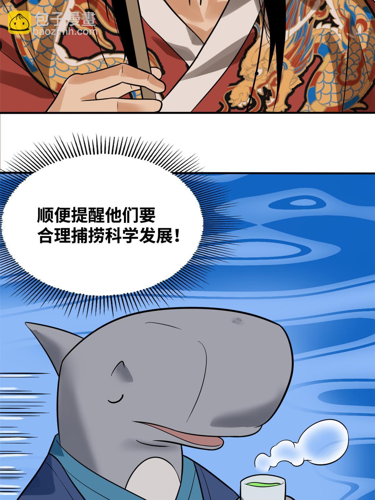 189 捕鲸-第195话