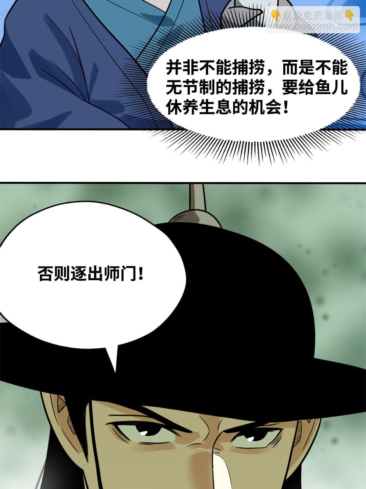 189 捕鲸-第195话