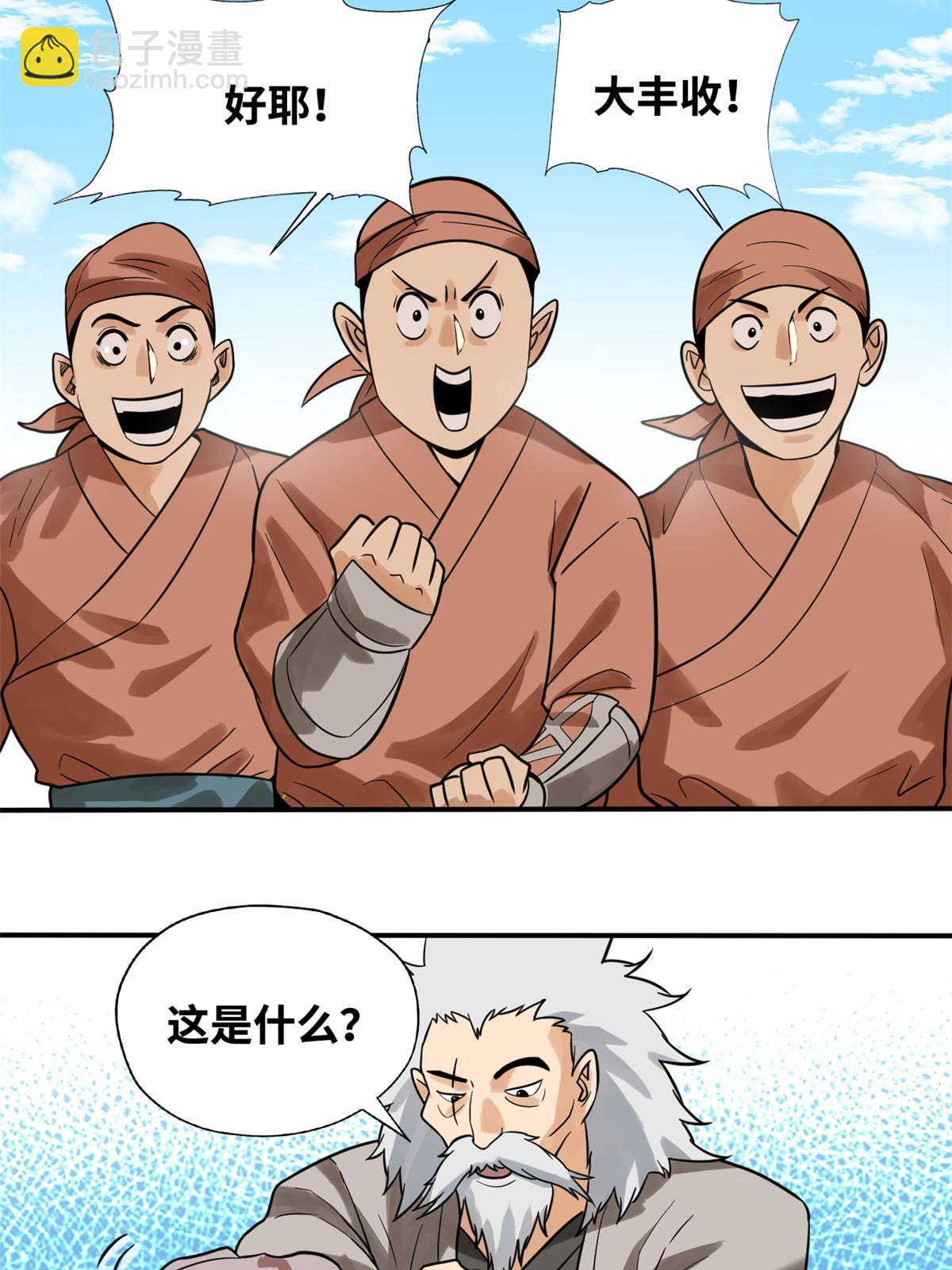 189 捕鲸-第195话