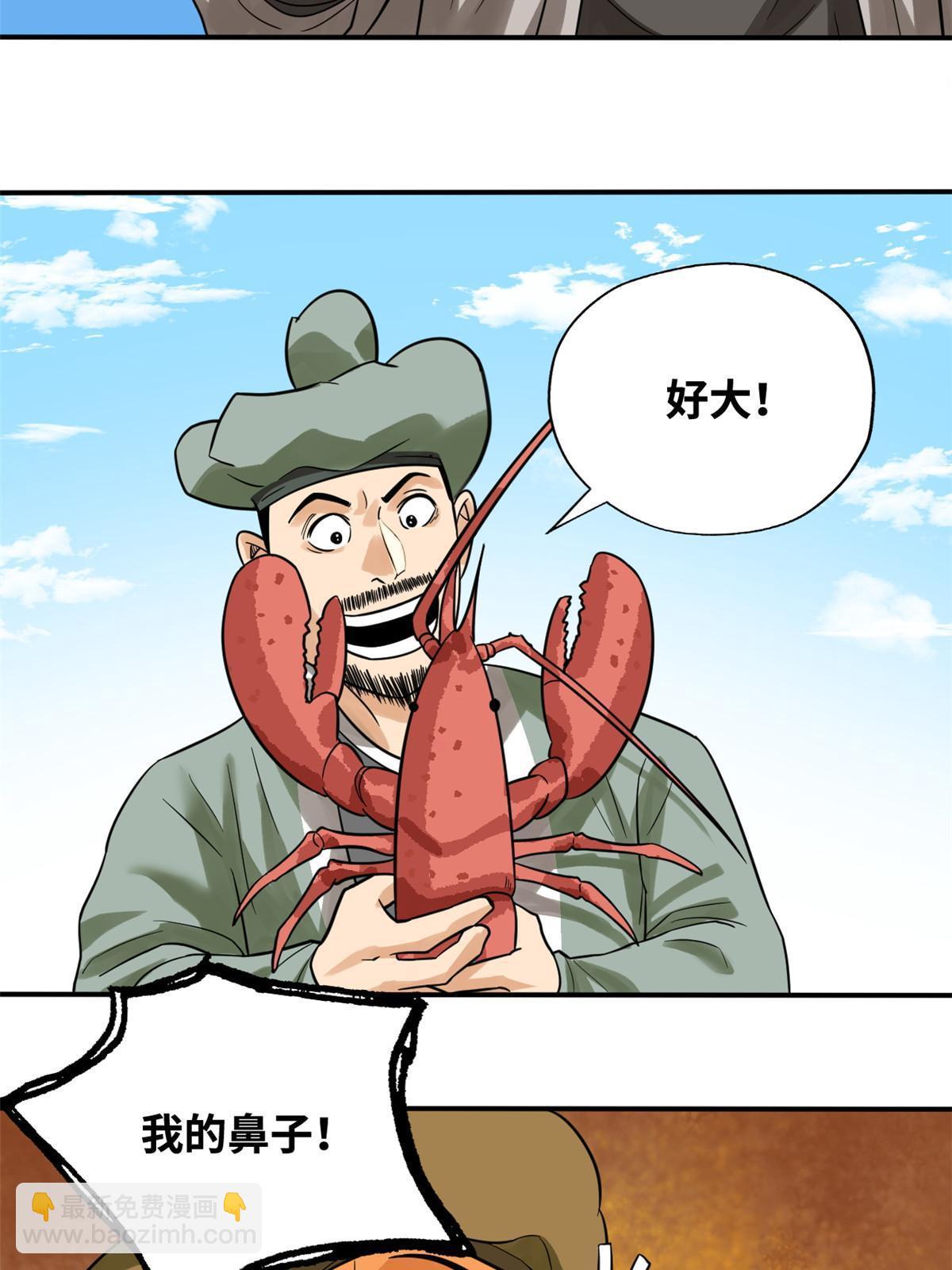 189 捕鲸-第195话
