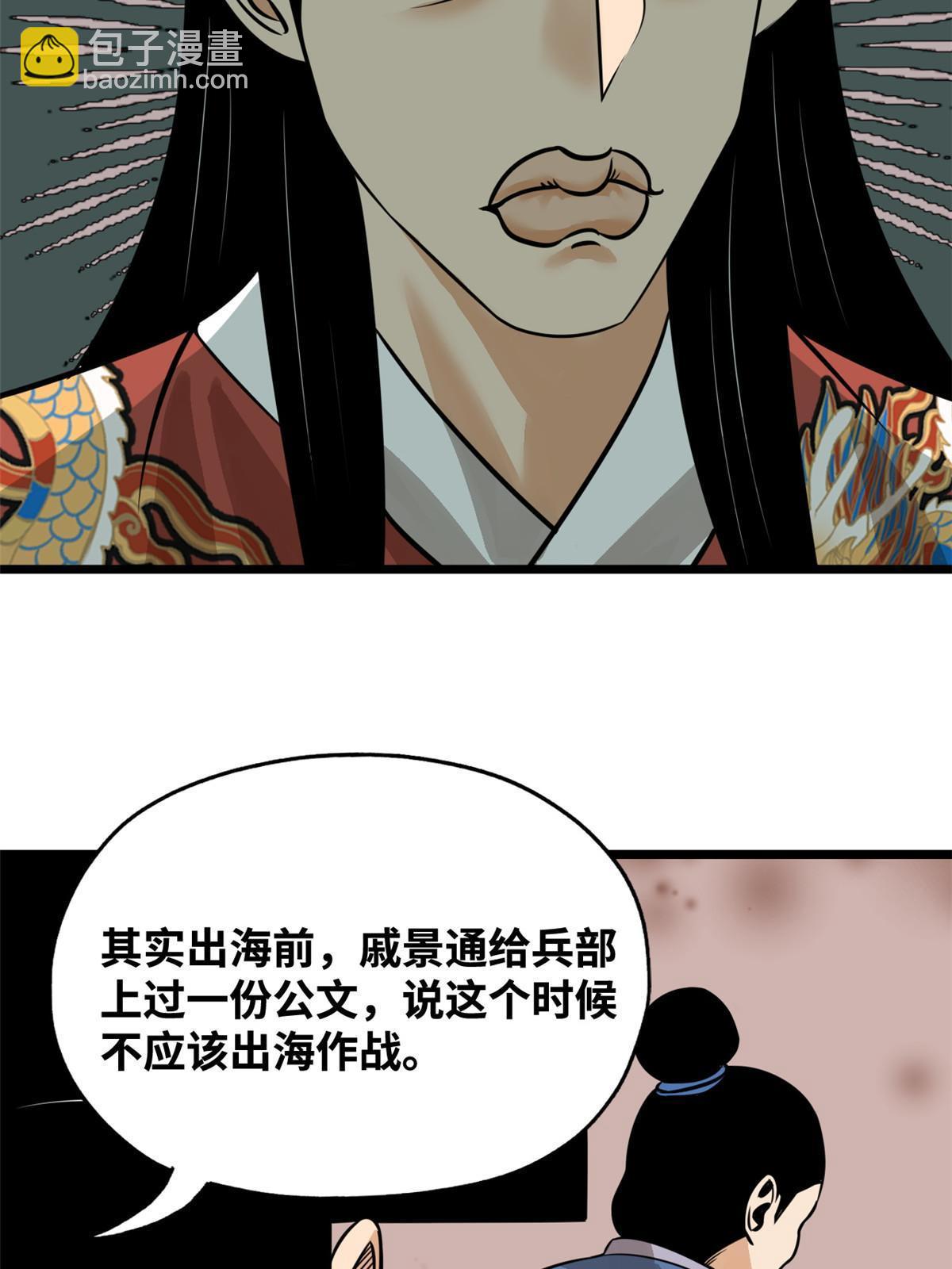 191 拯救戚景通-第197话