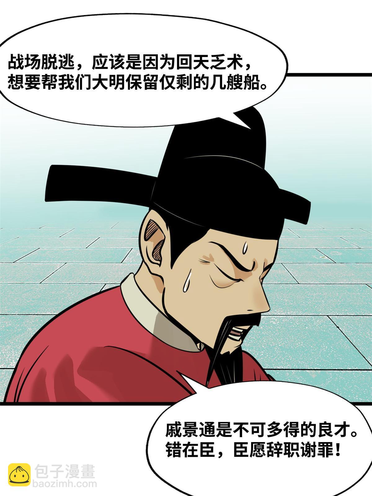 191 拯救戚景通-第197话