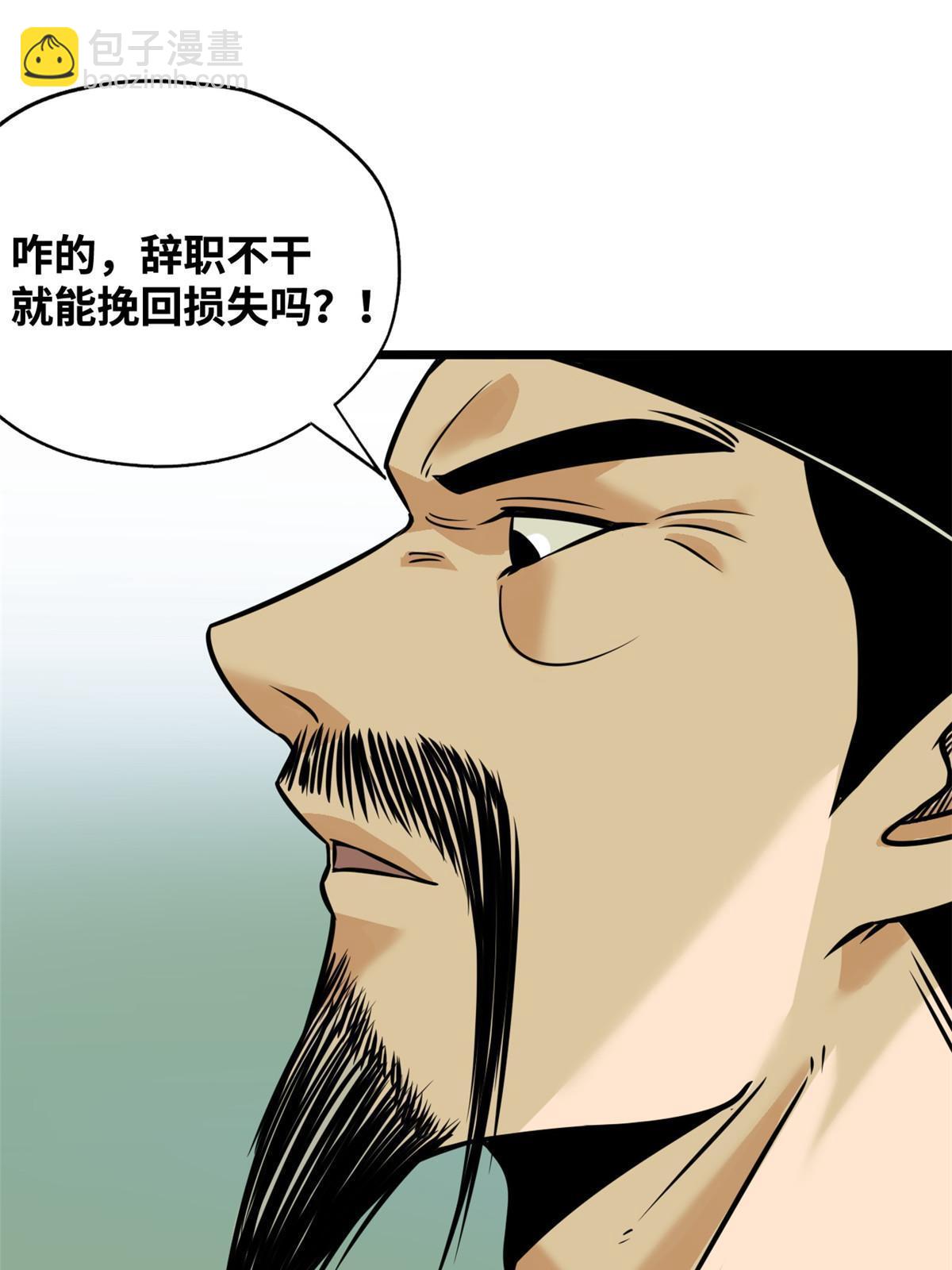 191 拯救戚景通-第197话