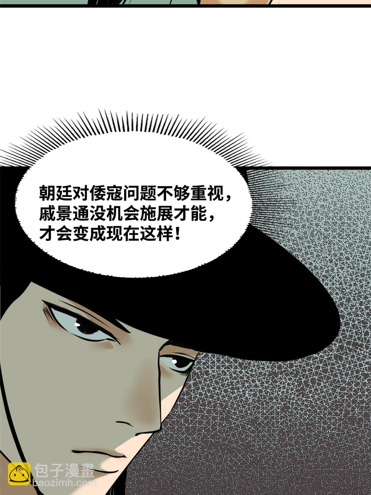 191 拯救戚景通-第197话