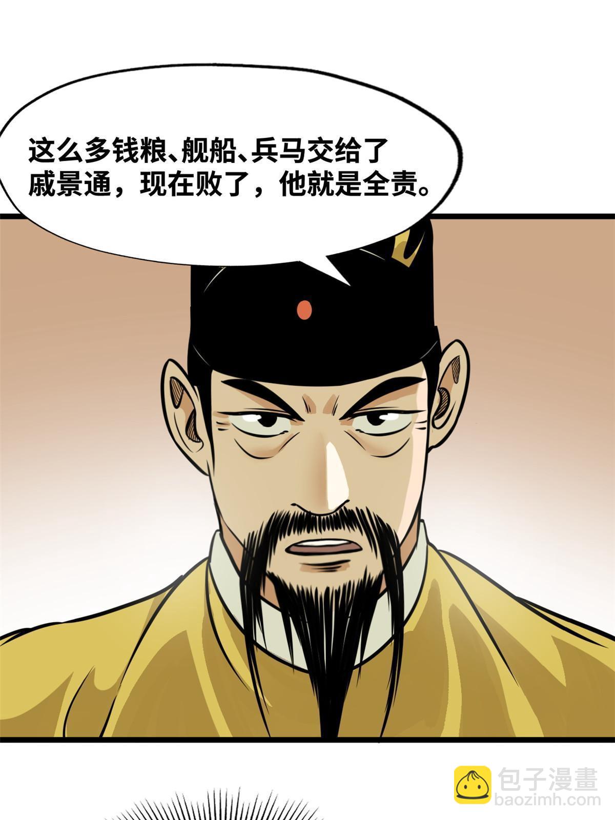 191 拯救戚景通-第197话