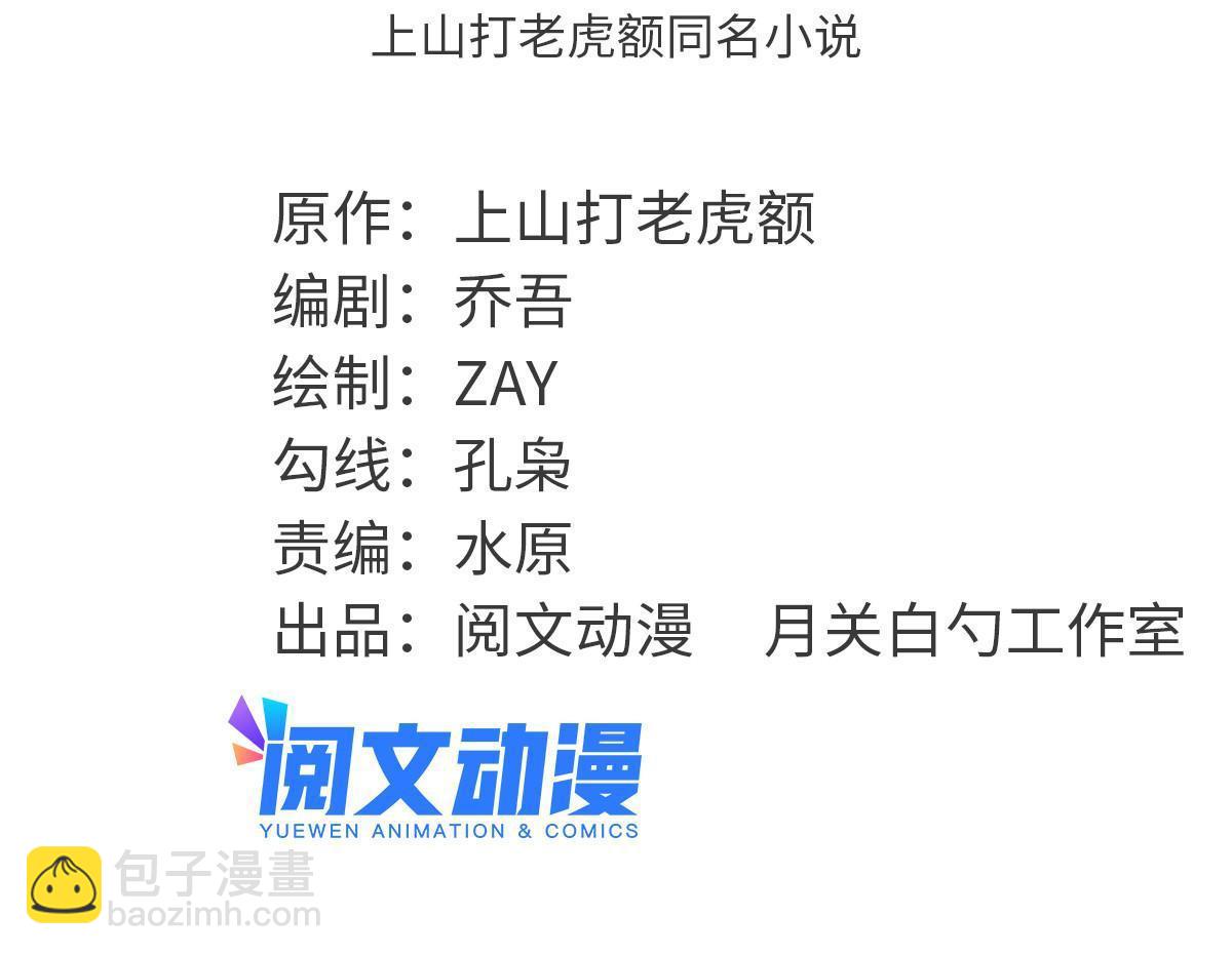 191 拯救戚景通-第197话