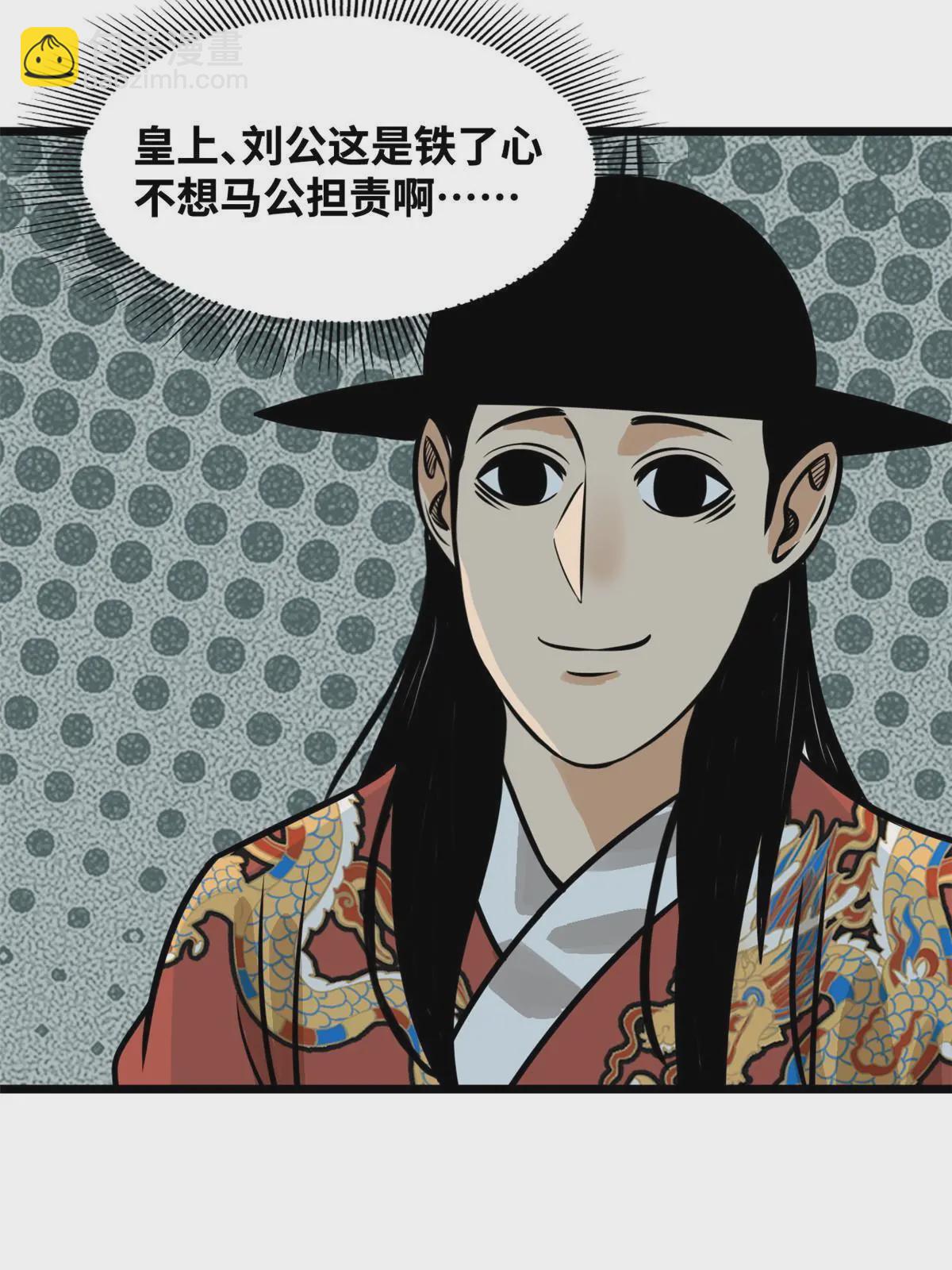 191 拯救戚景通-第197话