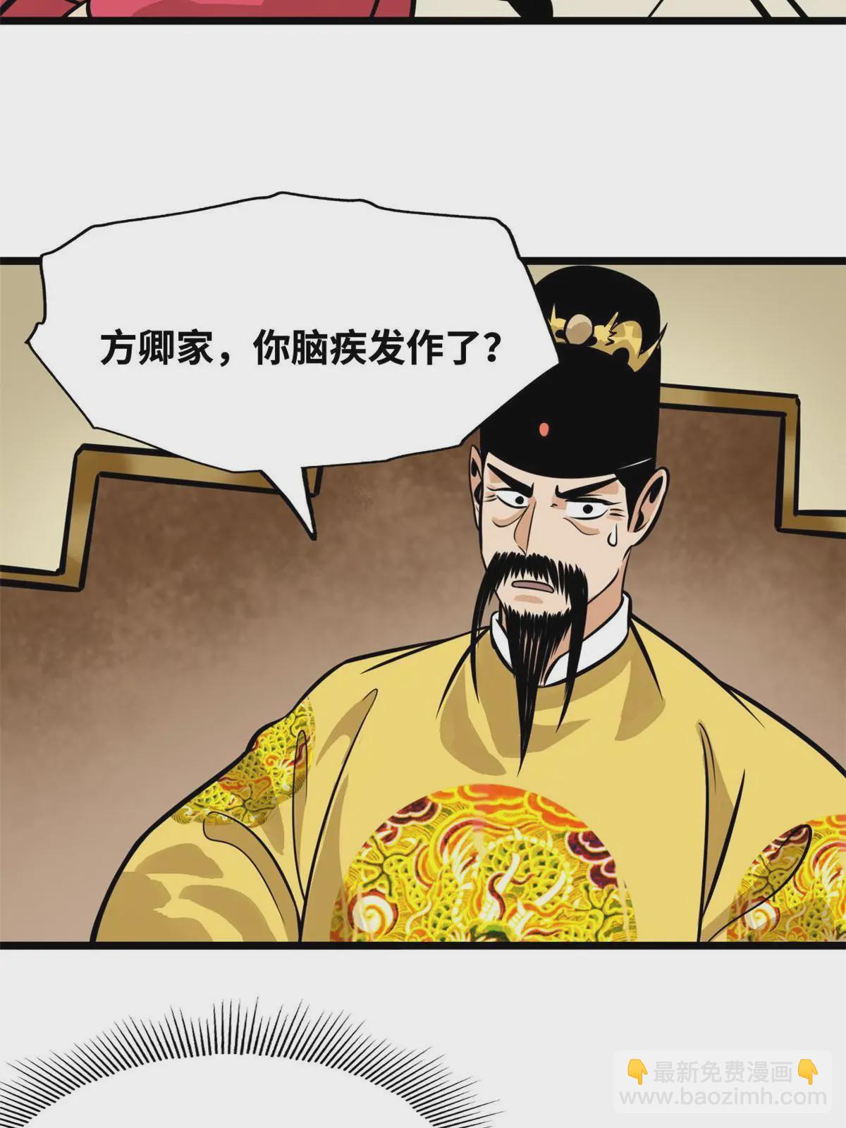191 拯救戚景通-第197话