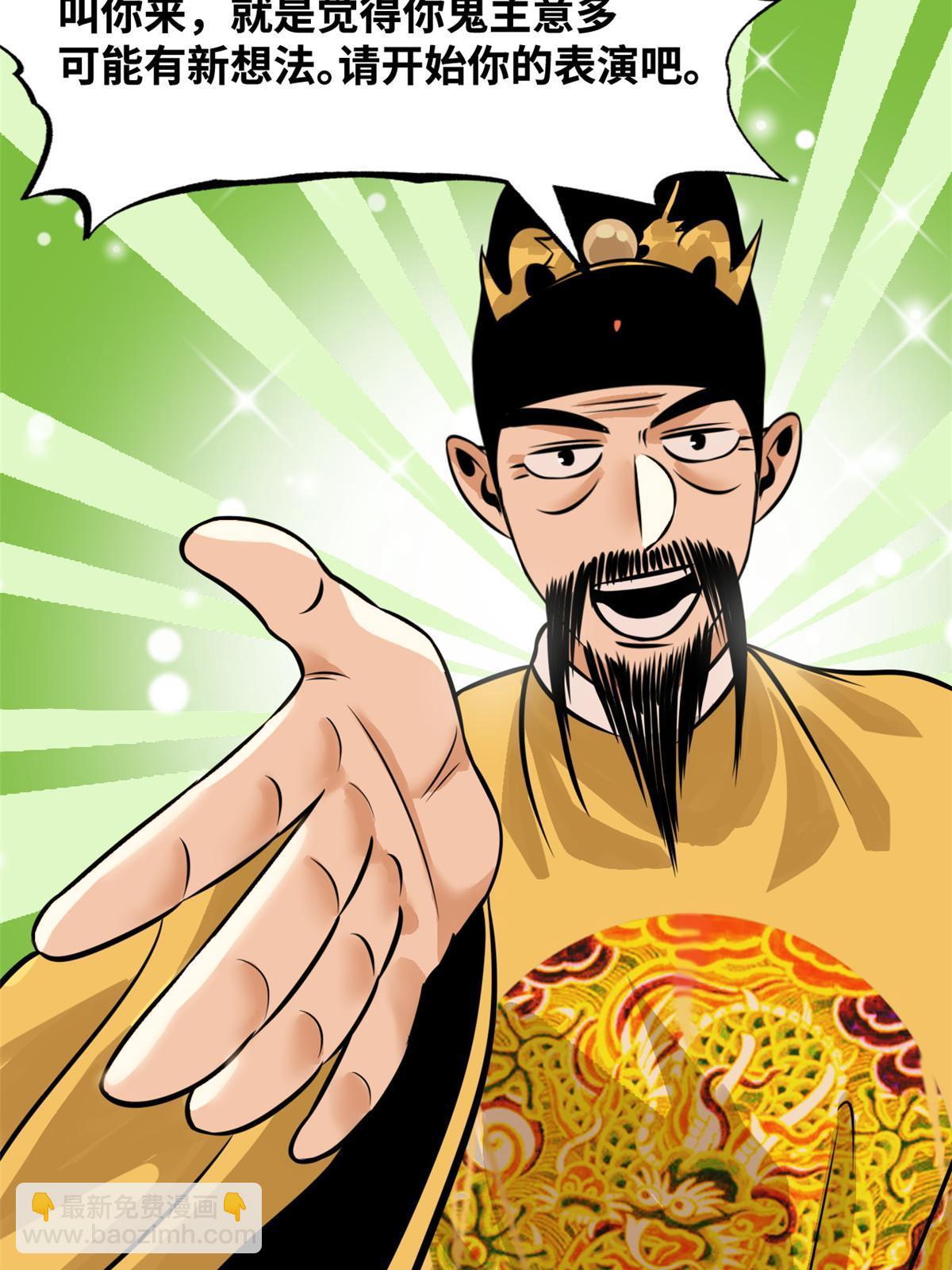 191 拯救戚景通-第197话