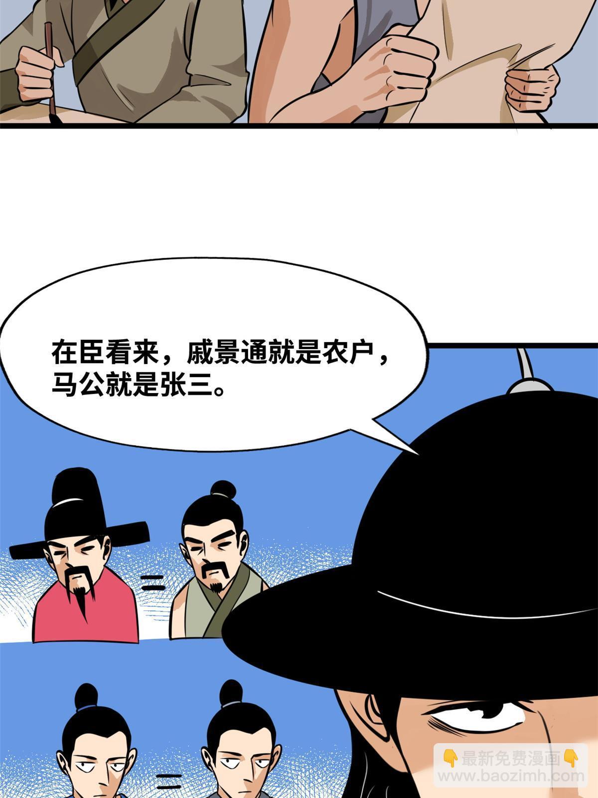 191 拯救戚景通-第197话