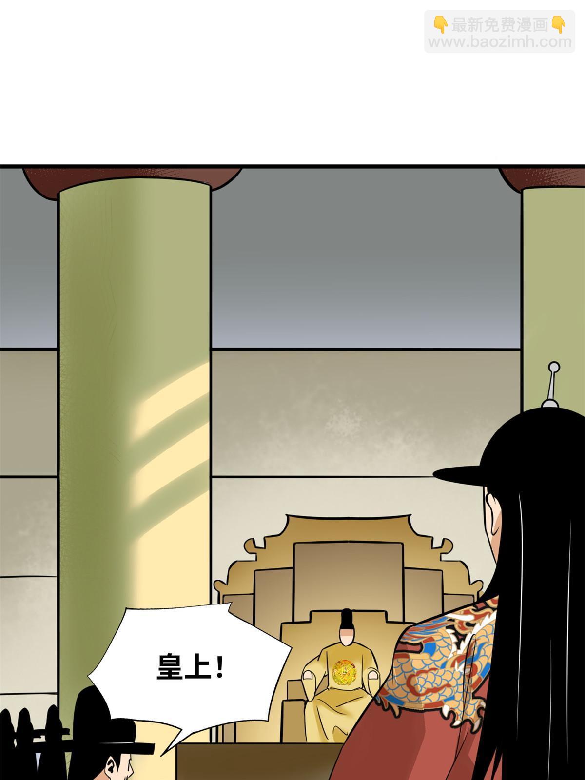 191 拯救戚景通-第197话