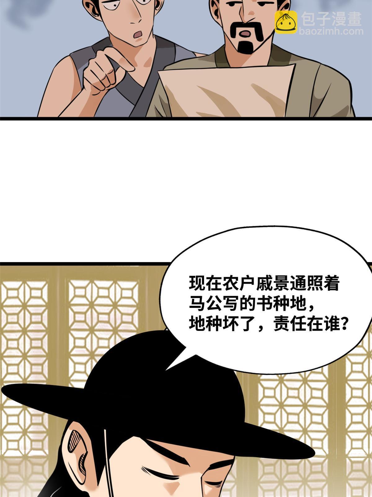 191 拯救戚景通-第197话