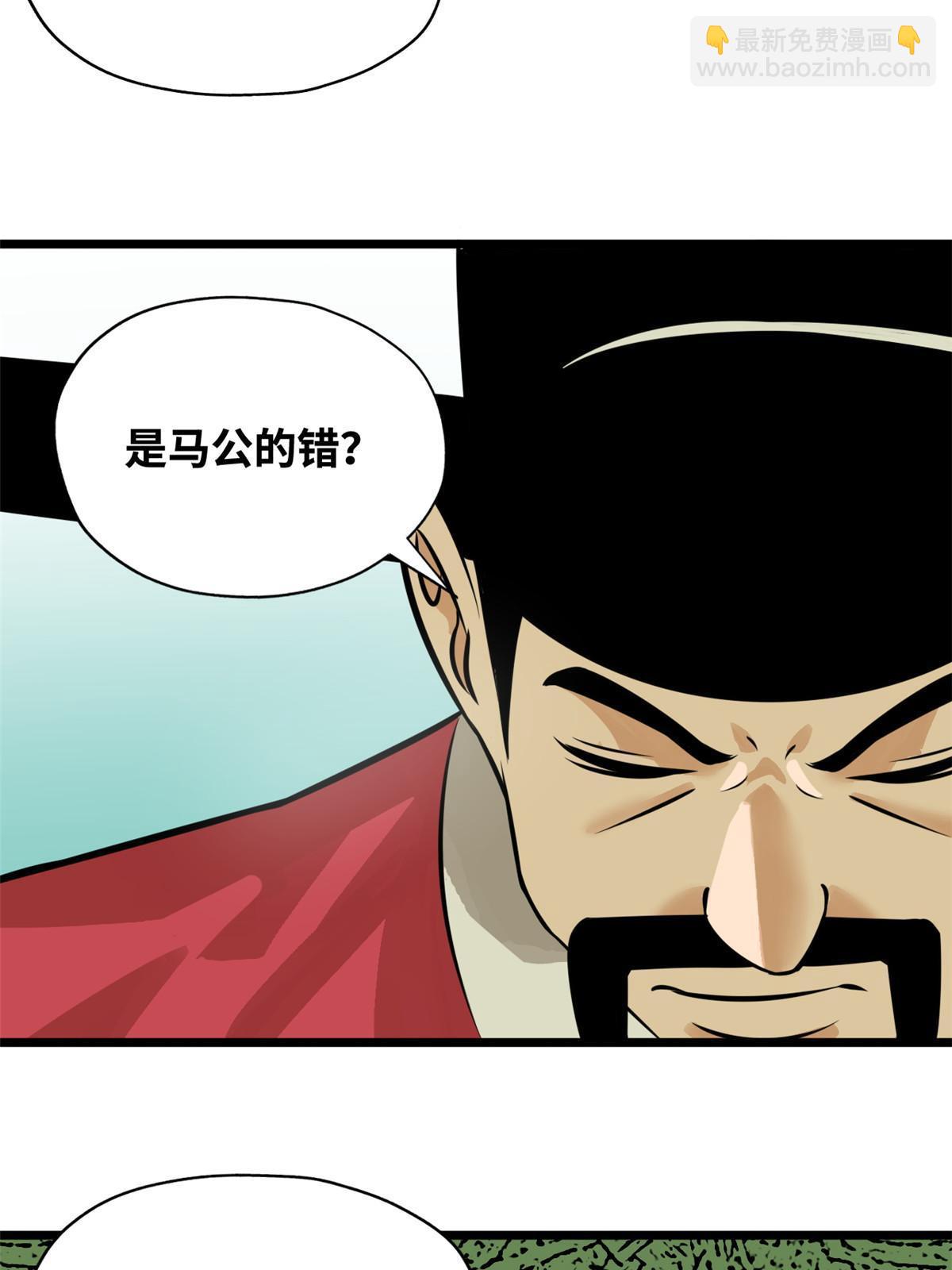 191 拯救戚景通-第197话