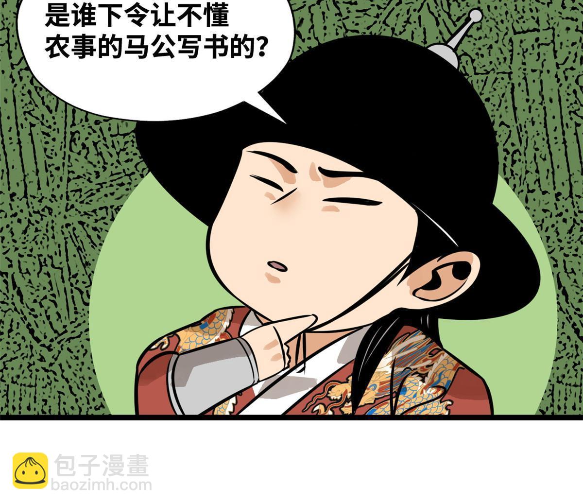 191 拯救戚景通-第197话