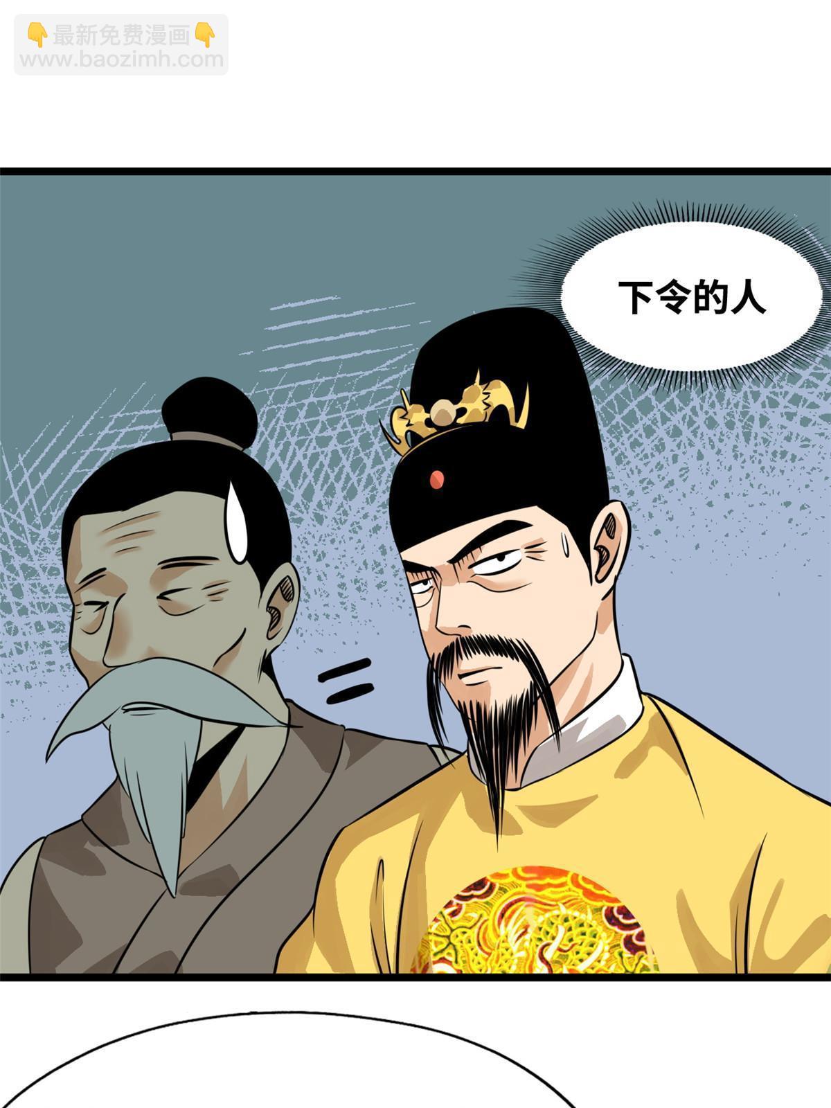 191 拯救戚景通-第197话