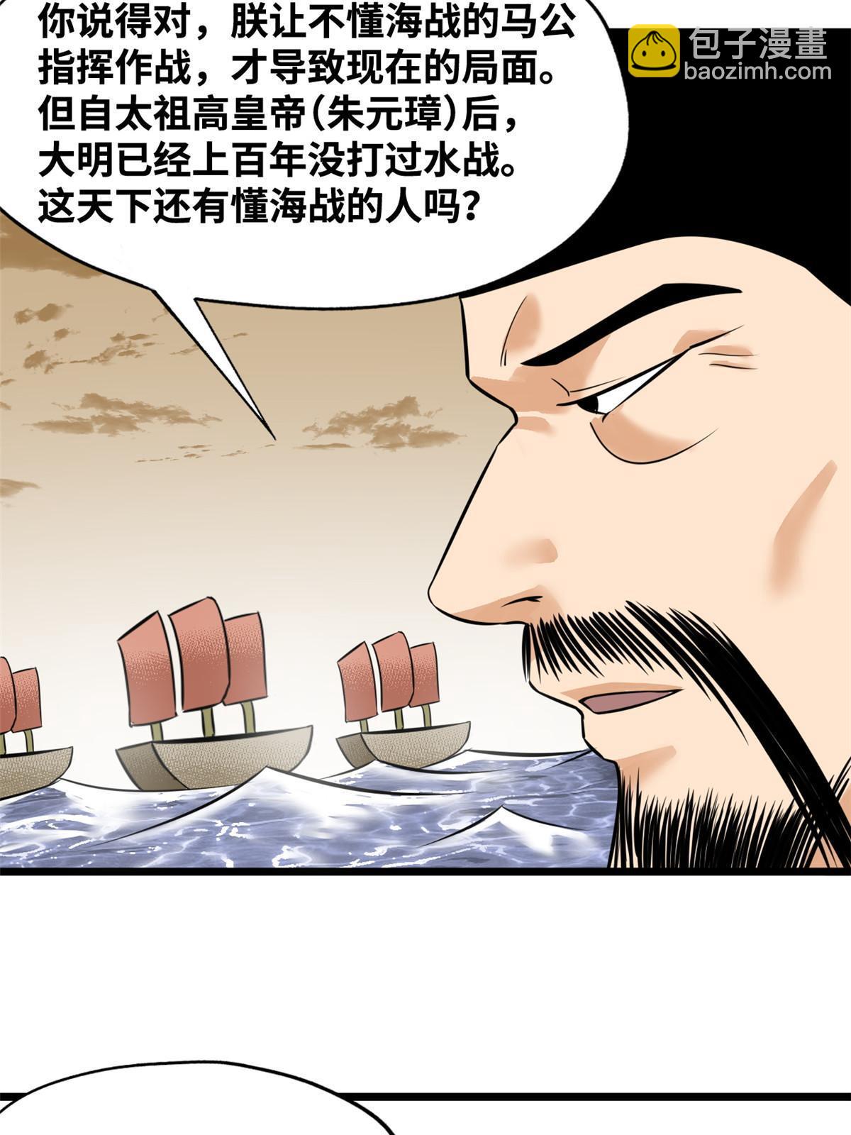 191 拯救戚景通-第197话