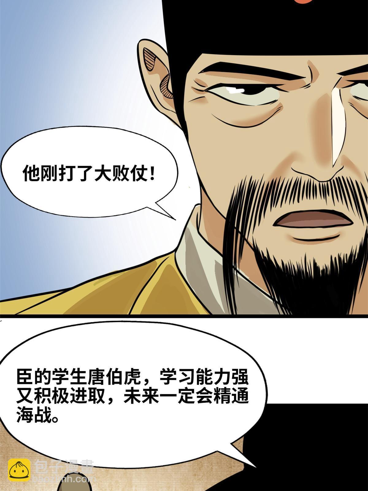 191 拯救戚景通-第197话