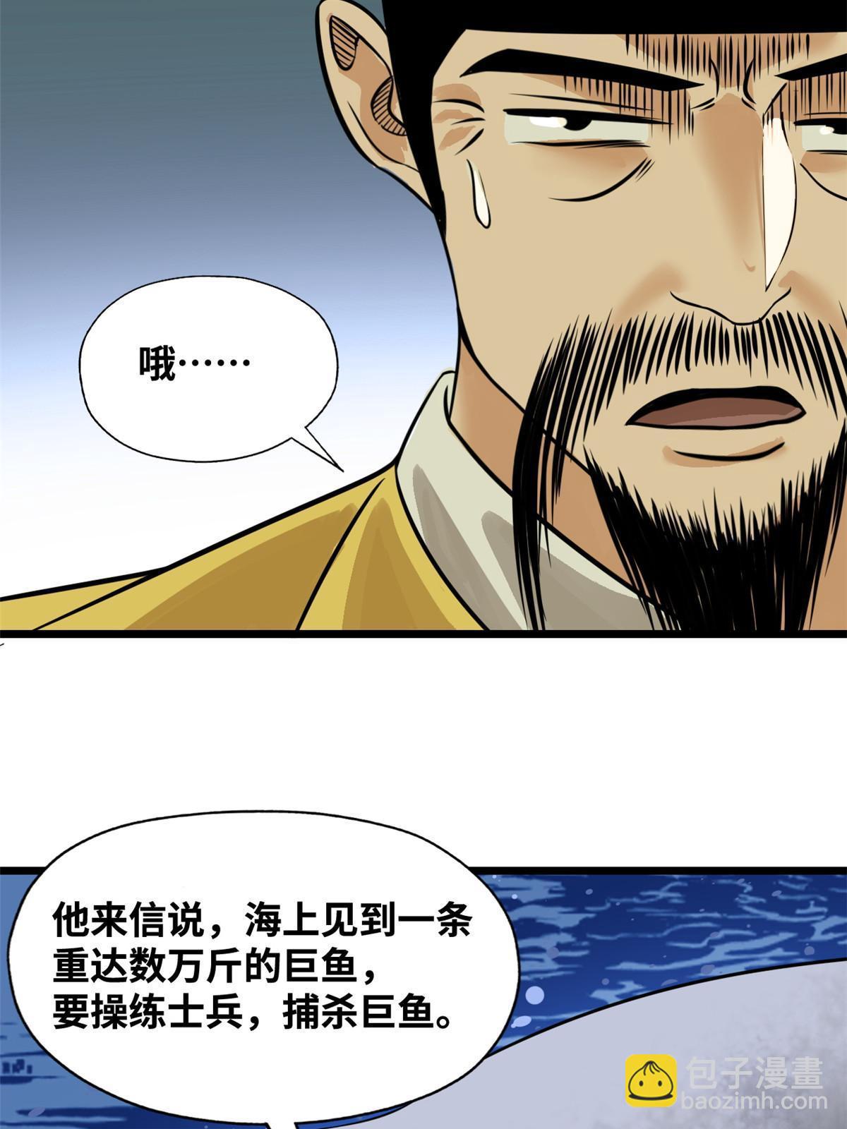 191 拯救戚景通-第197话