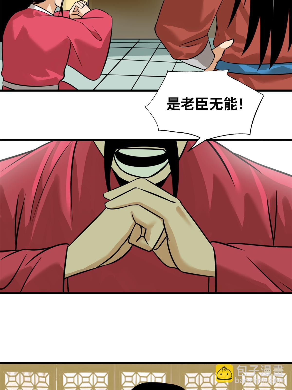 191 拯救戚景通-第197话