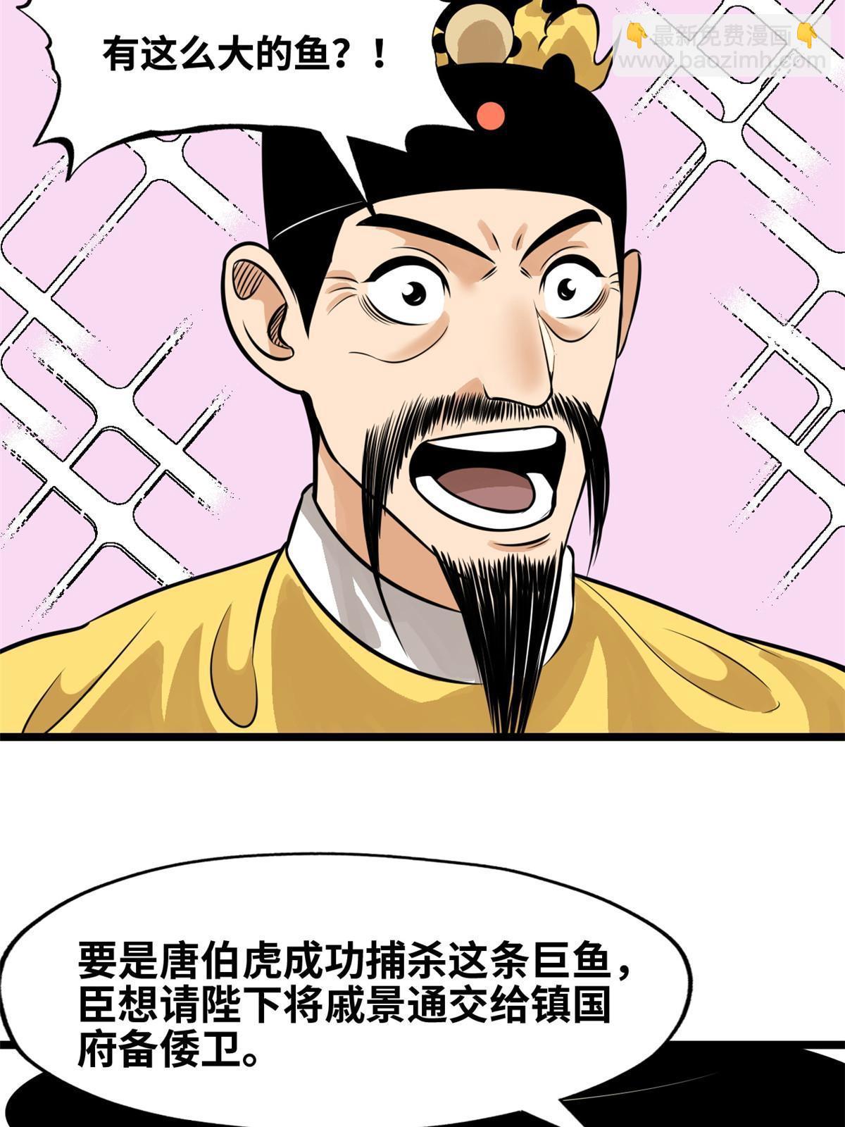 191 拯救戚景通-第197话