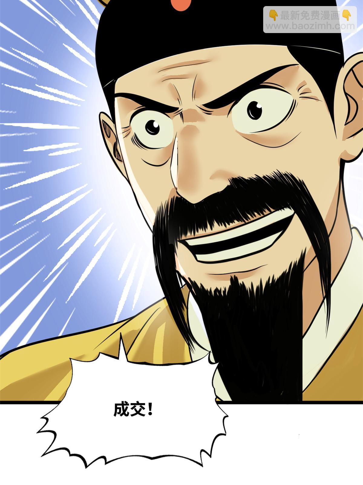 191 拯救戚景通-第197话