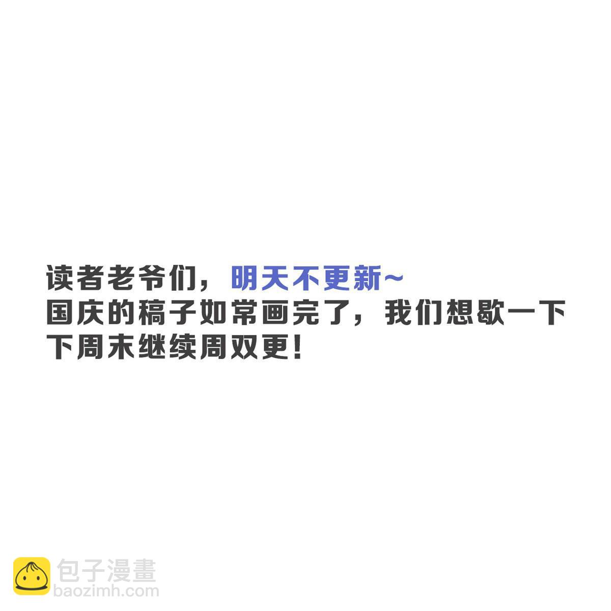 191 拯救戚景通-第197话