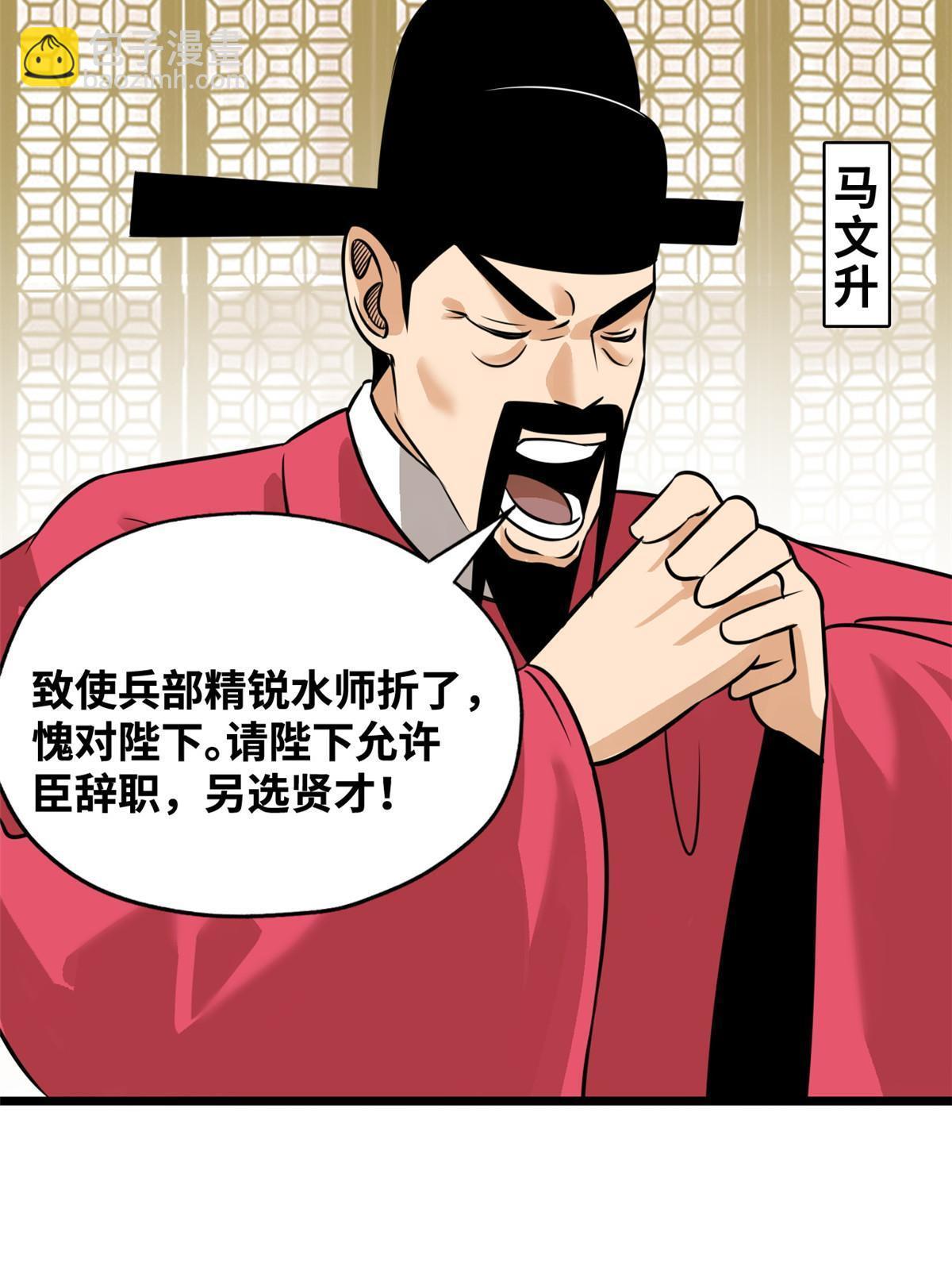 191 拯救戚景通-第197话