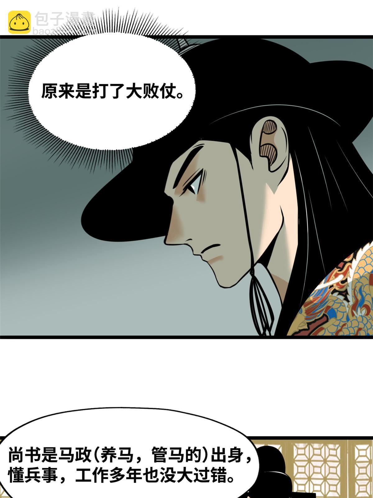 191 拯救戚景通-第197话