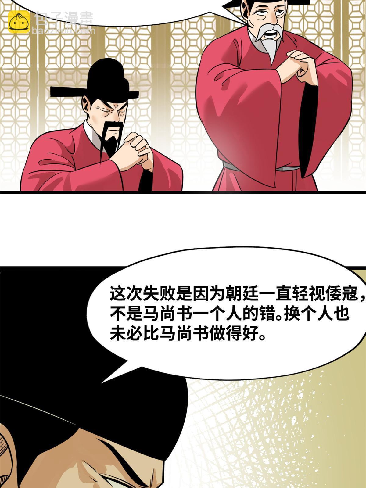 191 拯救戚景通-第197话