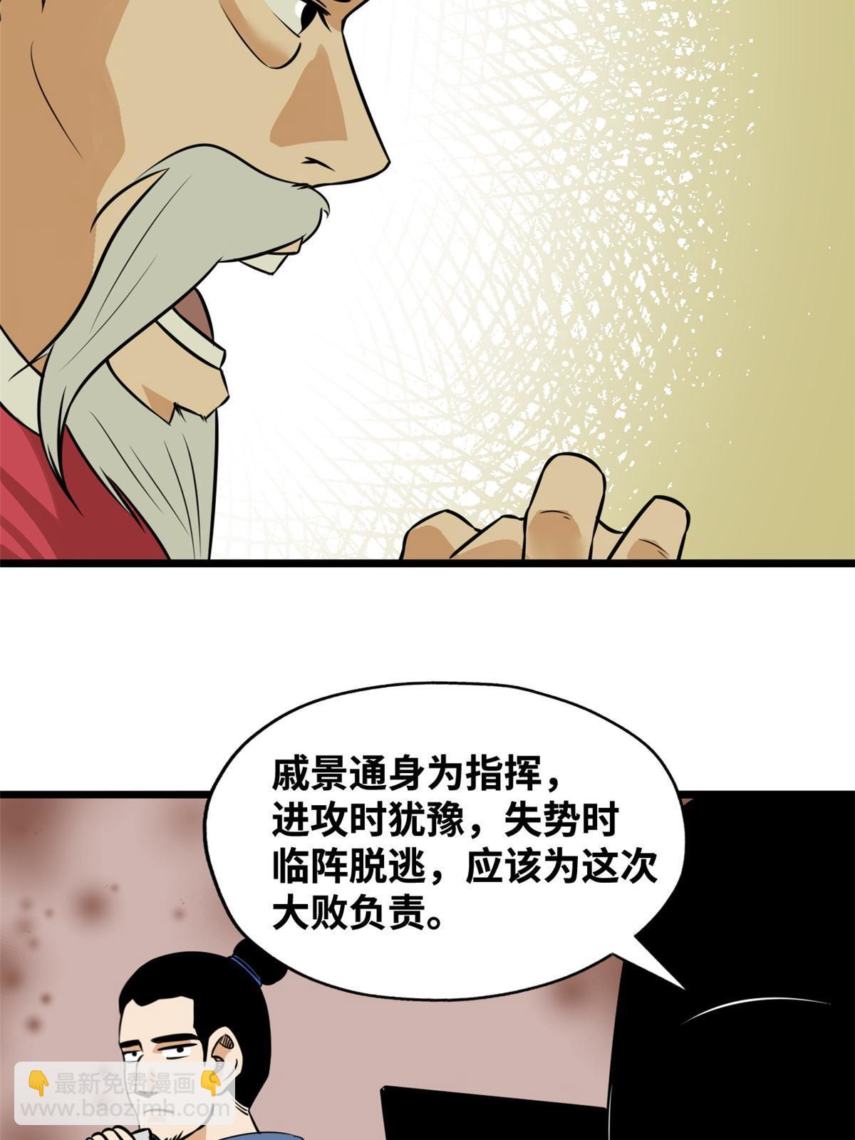 191 拯救戚景通-第197话
