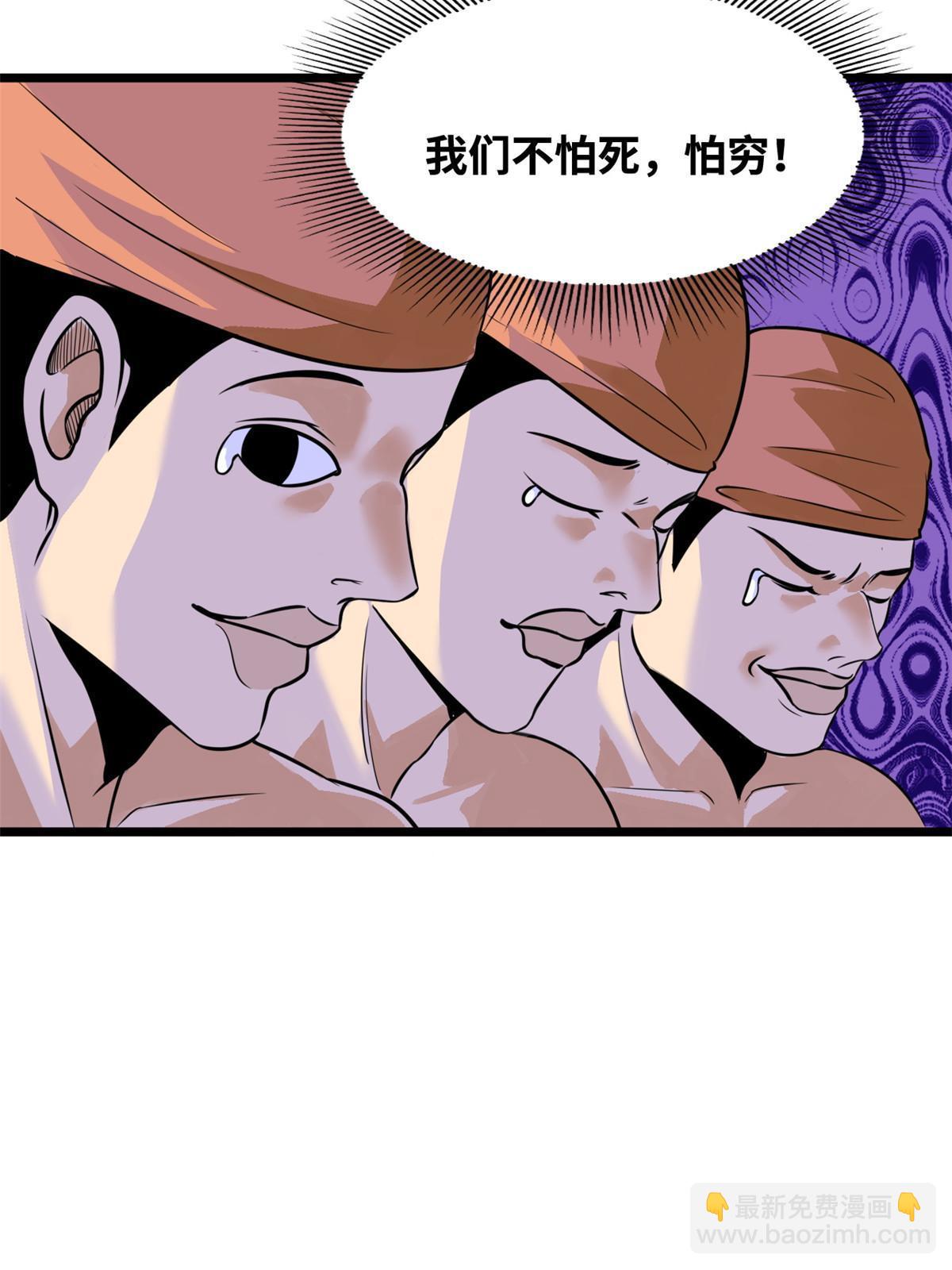 193 练兵鬼点子-第199话