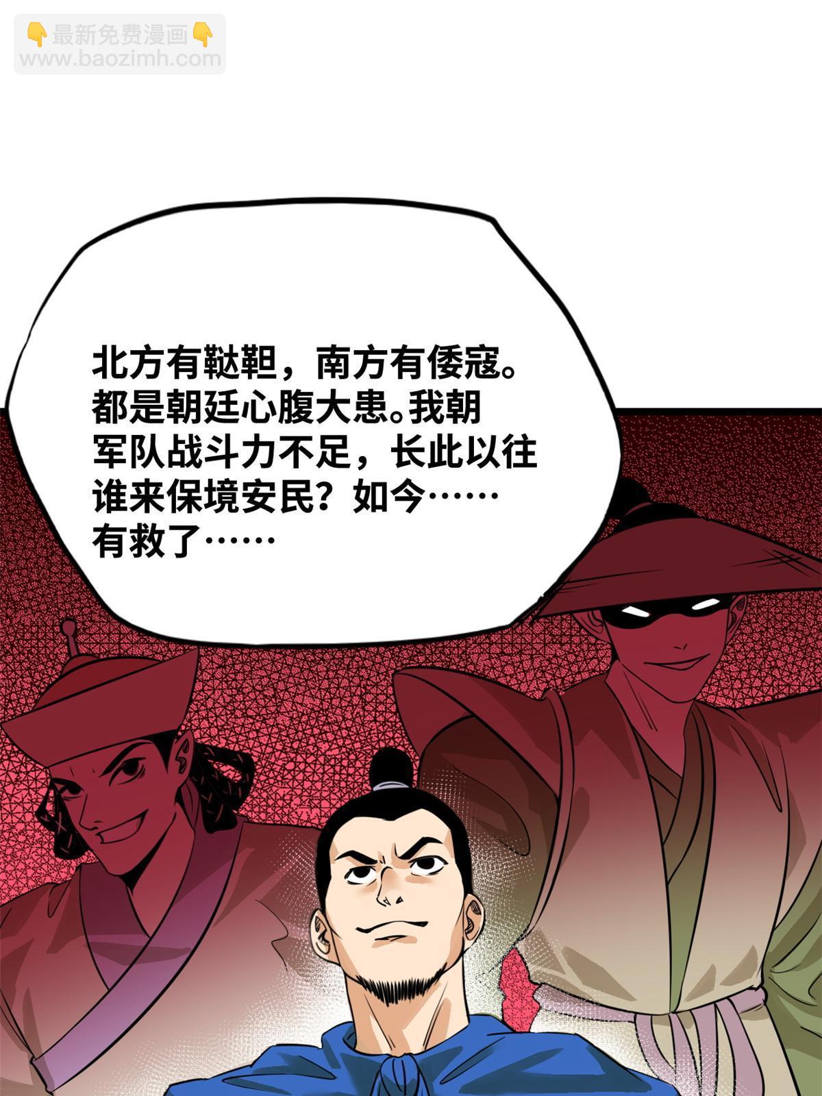 193 练兵鬼点子-第199话
