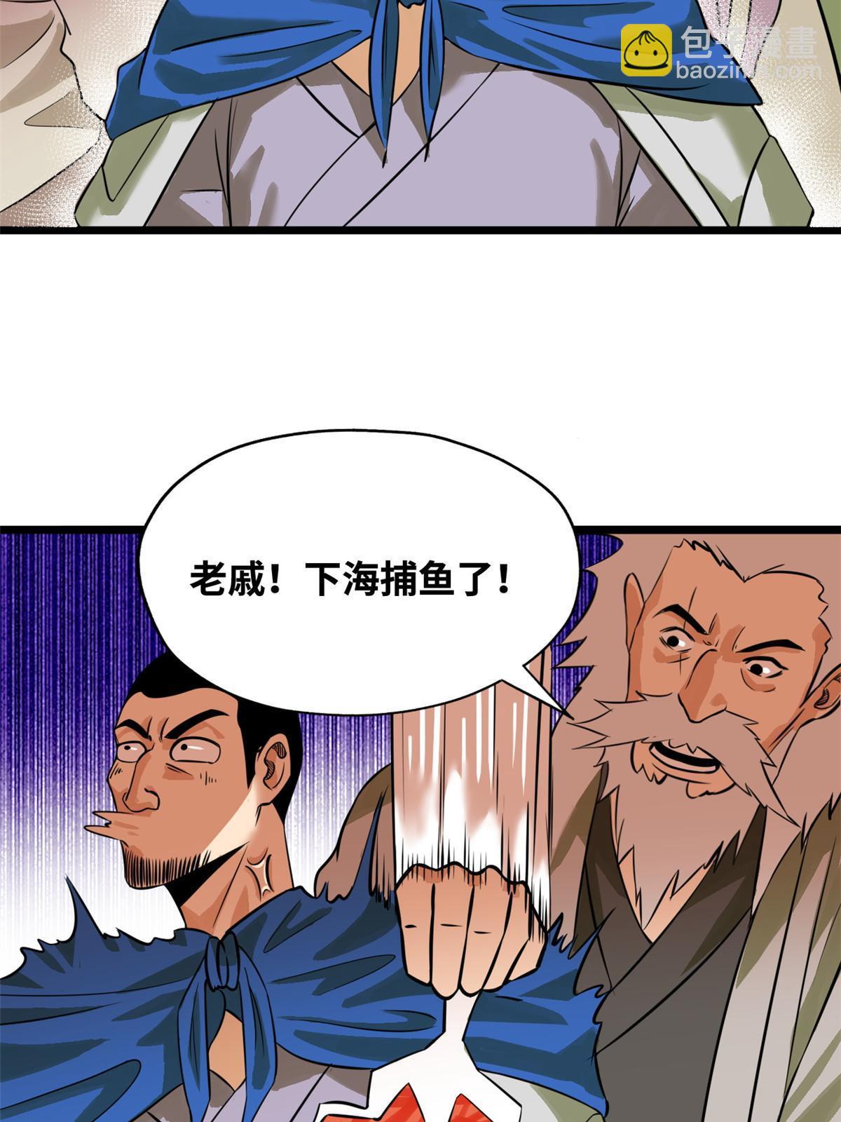 193 练兵鬼点子-第199话