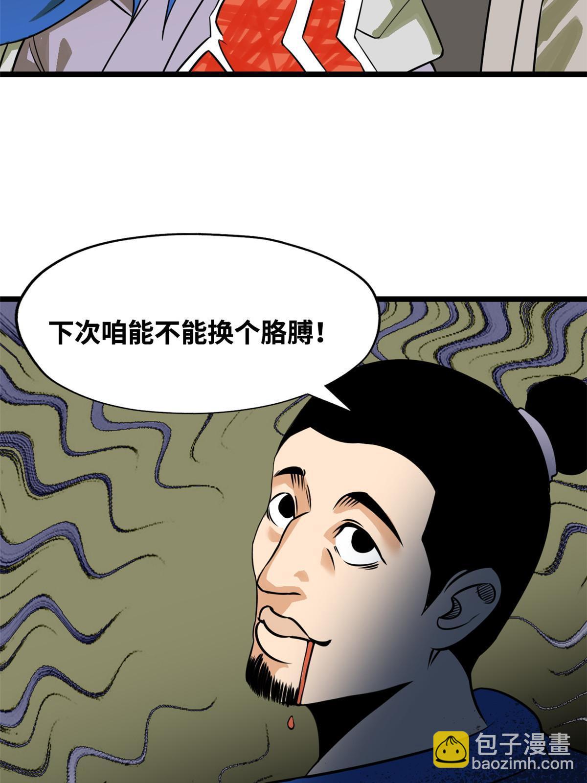 193 练兵鬼点子-第199话